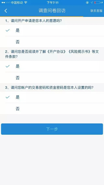 美团逾期客户电话号码是多少，怎么和客服沟通，19天逾期怎么办？