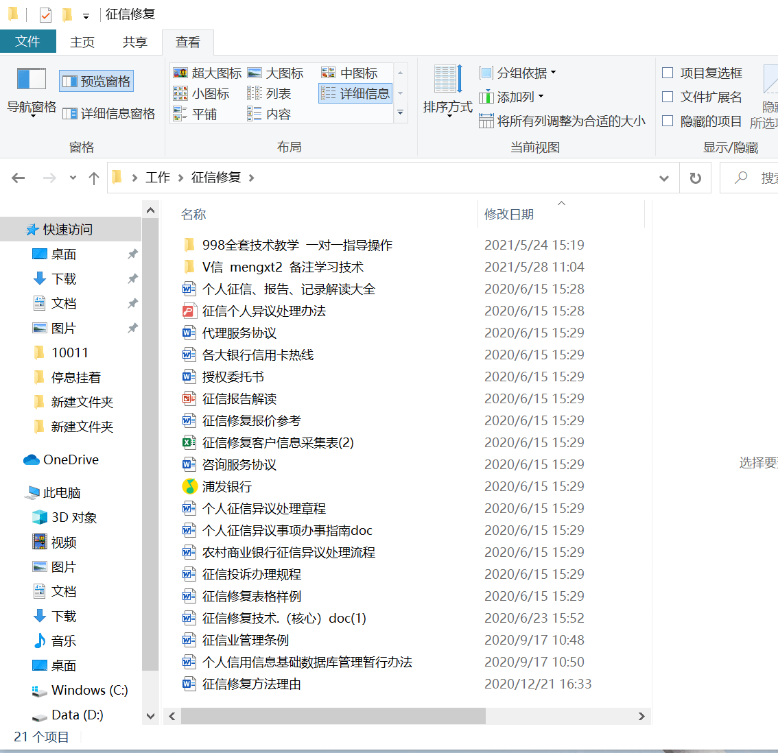 平安逾期给户地寄材料的真实情况及处理方法