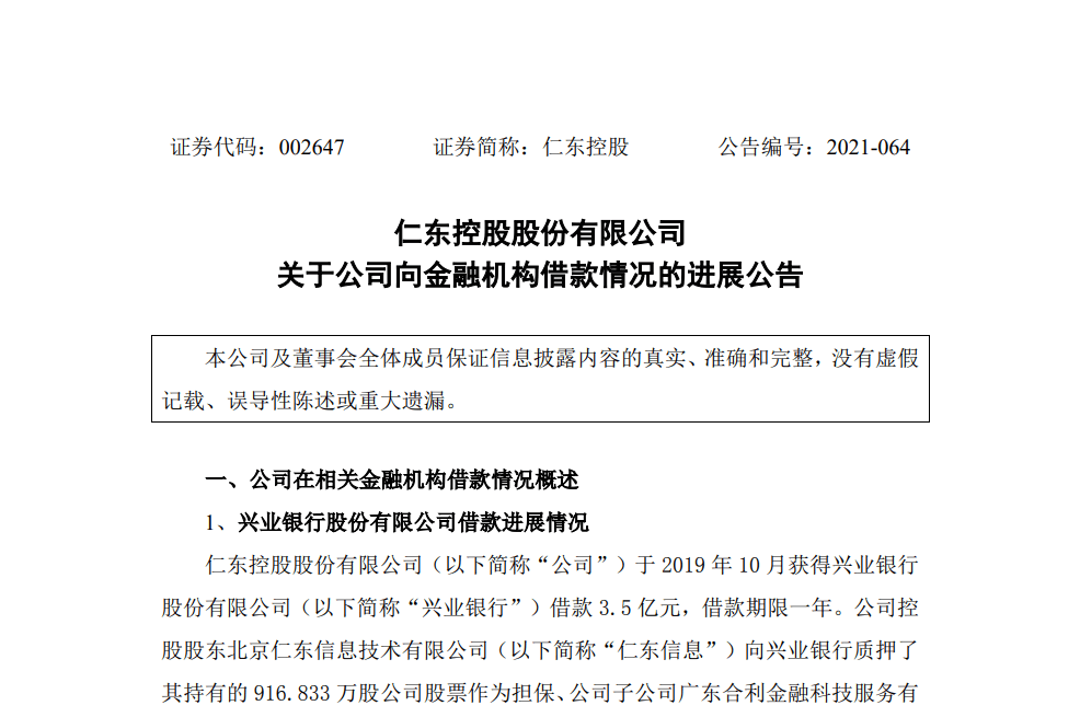 兴业逾期起诉处理及后续风险