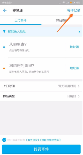 网贷逾期查消费记录怎么查？