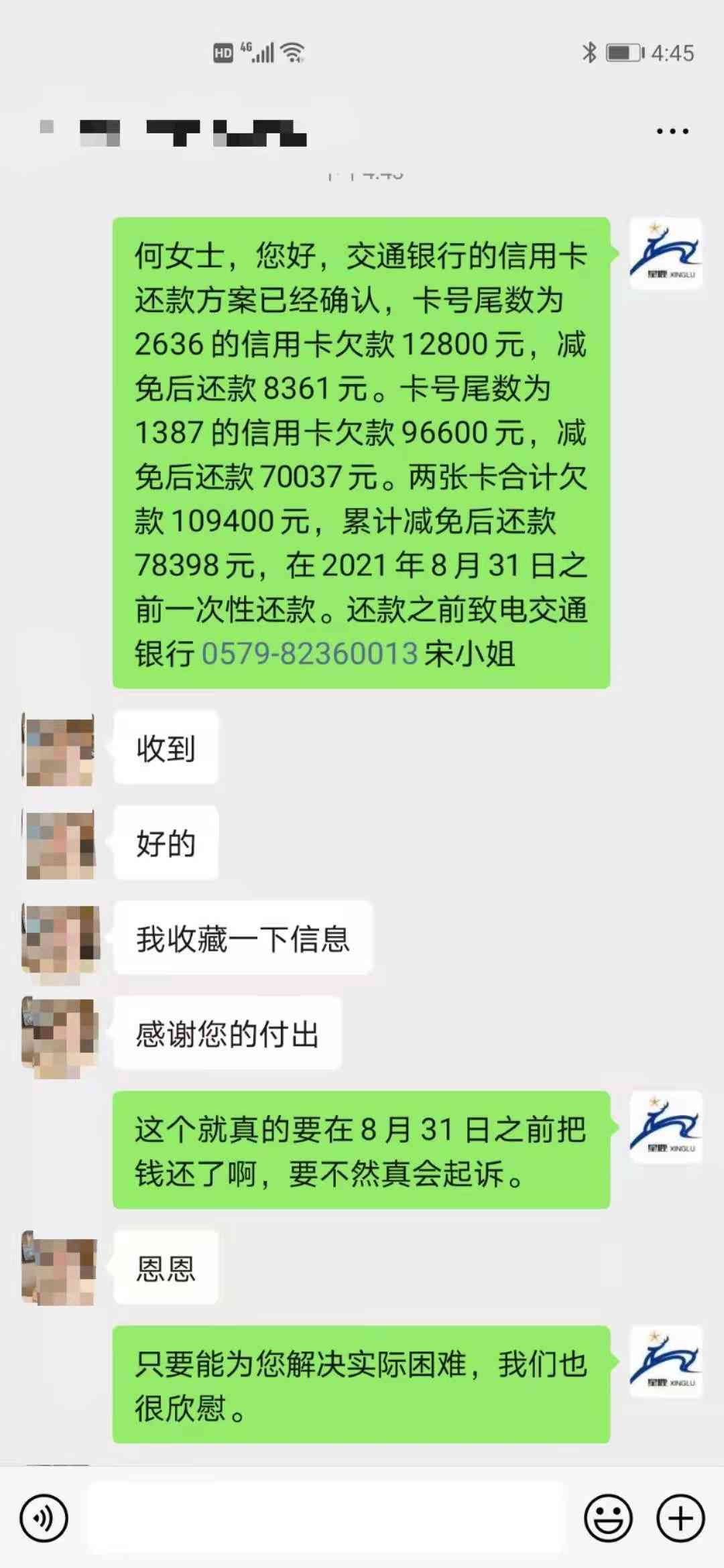 华银行逾期会被起诉吗