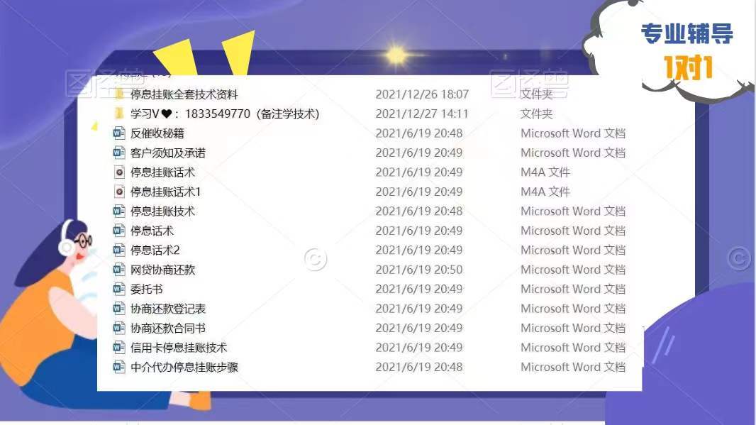 协商还款要求提供负债资料及办理步骤