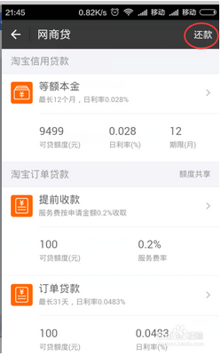 网商贷逾期7个月了没事吧，严重吗？