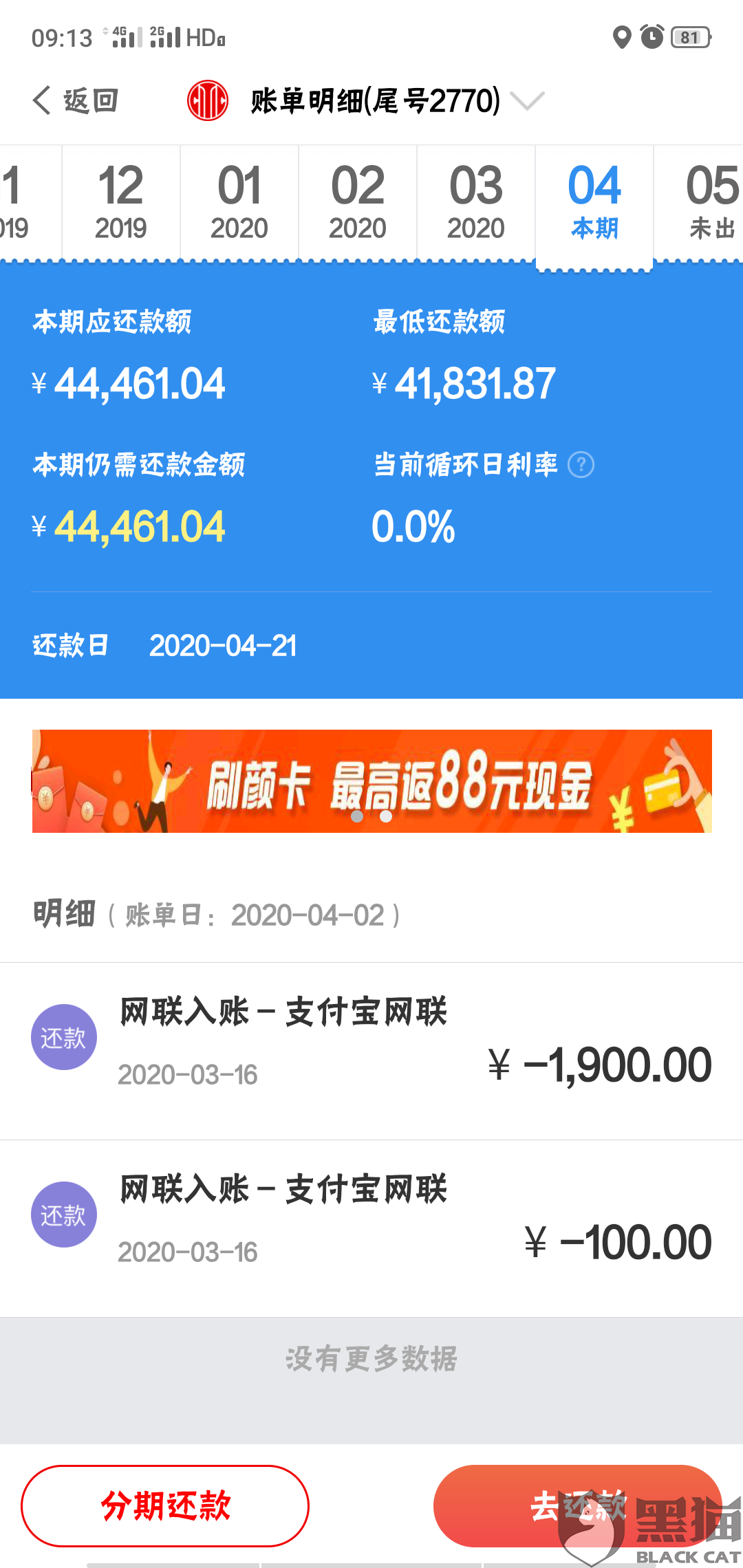 中信逾期转第三方催收了，对信用卡中心协商的影响及如何投诉