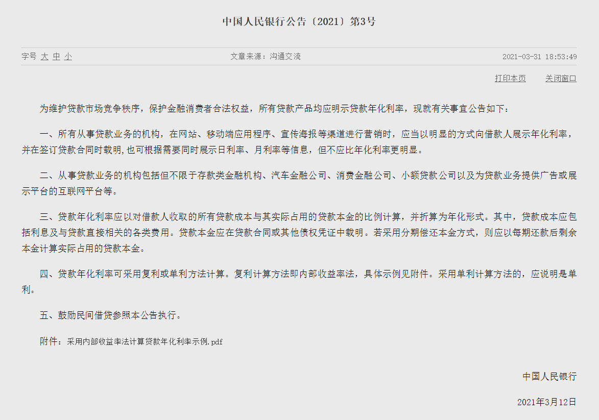 发银行协商还款手写说明及相关申请书、承诺书，是否收取手续费