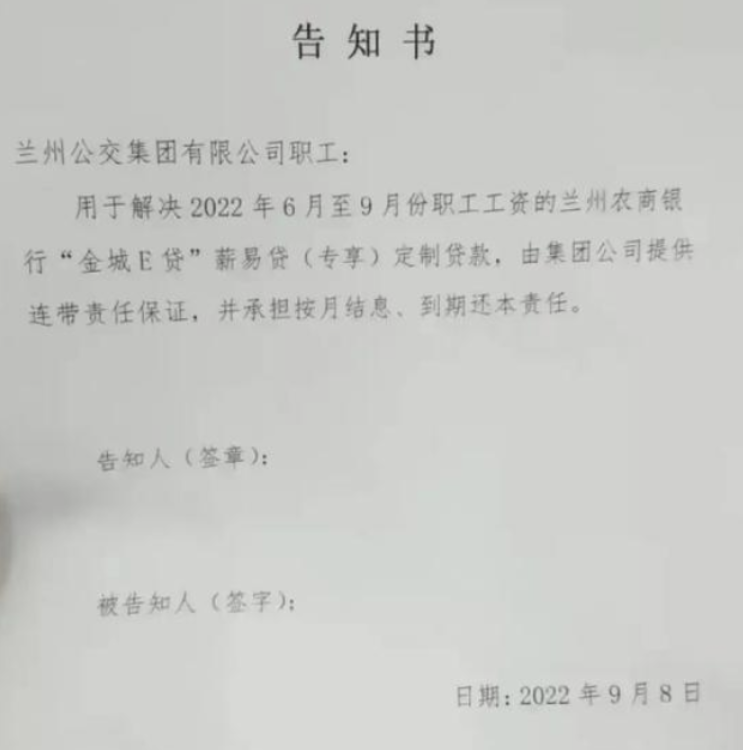 发银行协商还款手写说明及相关申请书、承诺书，是否收取手续费