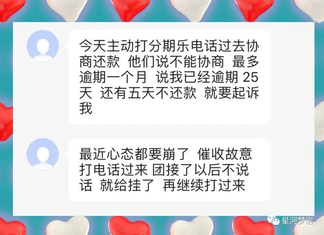 网贷逾期如何协商还款流程