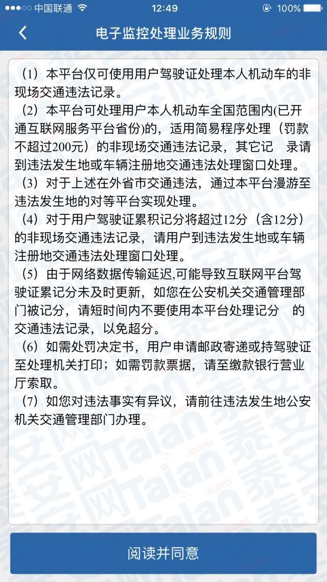 交通4万5逾期会不会坐牢？解析交通违法罚款金额及其影响