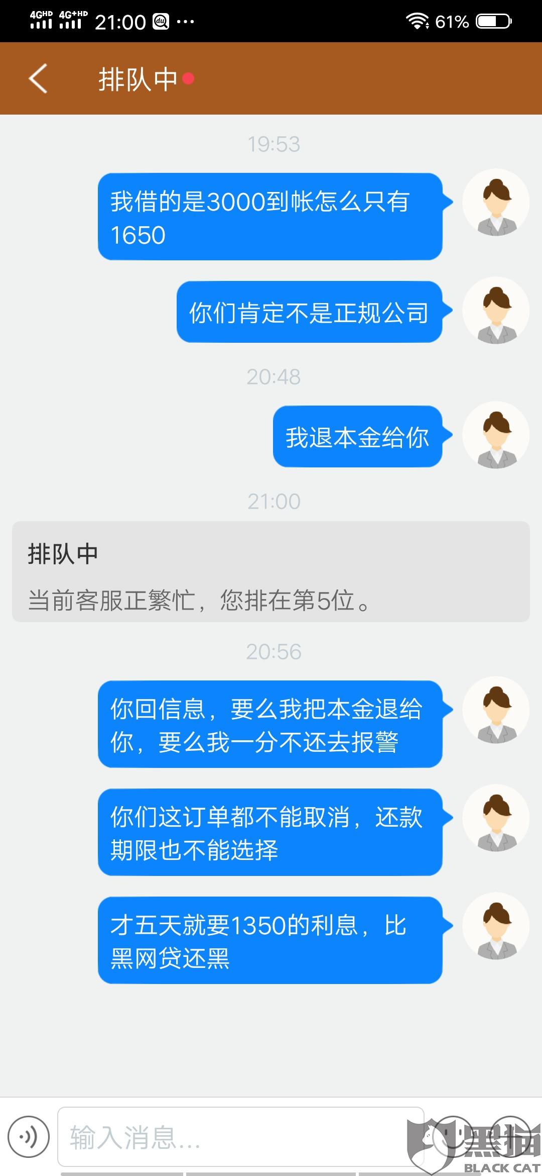 江湖救急协商还款电话及借款官网