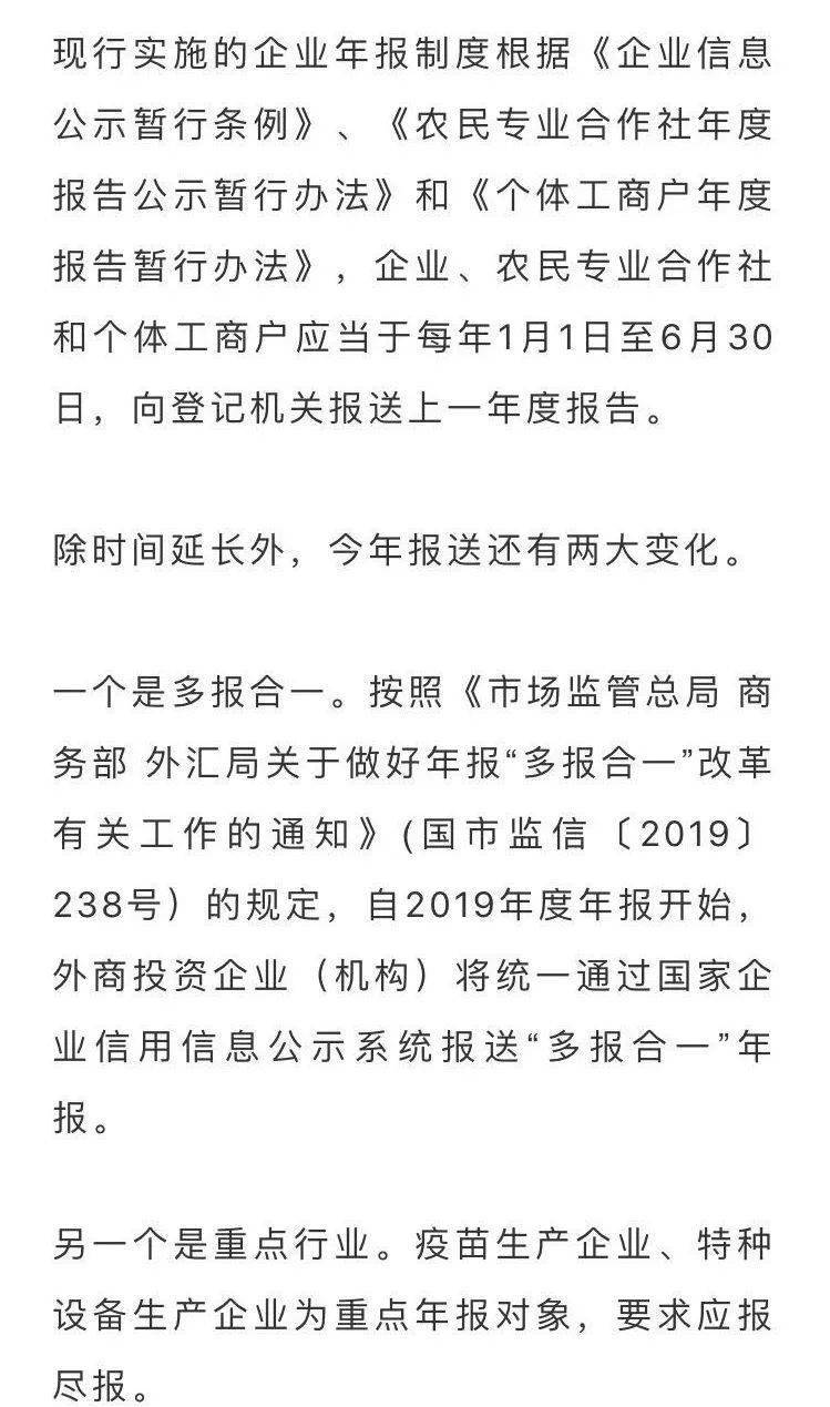 工商年报逾期会有什么影响及后果？