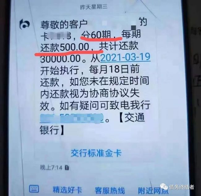 招商银行信用卡逾期四个月后起诉及解冻事宜