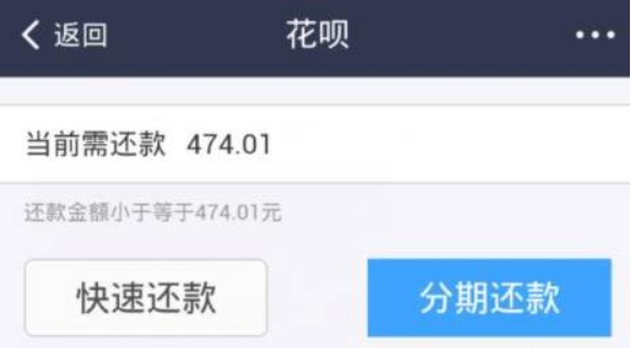 如何期花呗还款日期及相关信息
