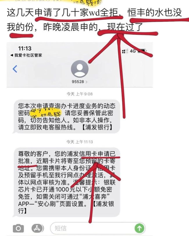 信用卡逾期的信息图片怎么查及查看方式