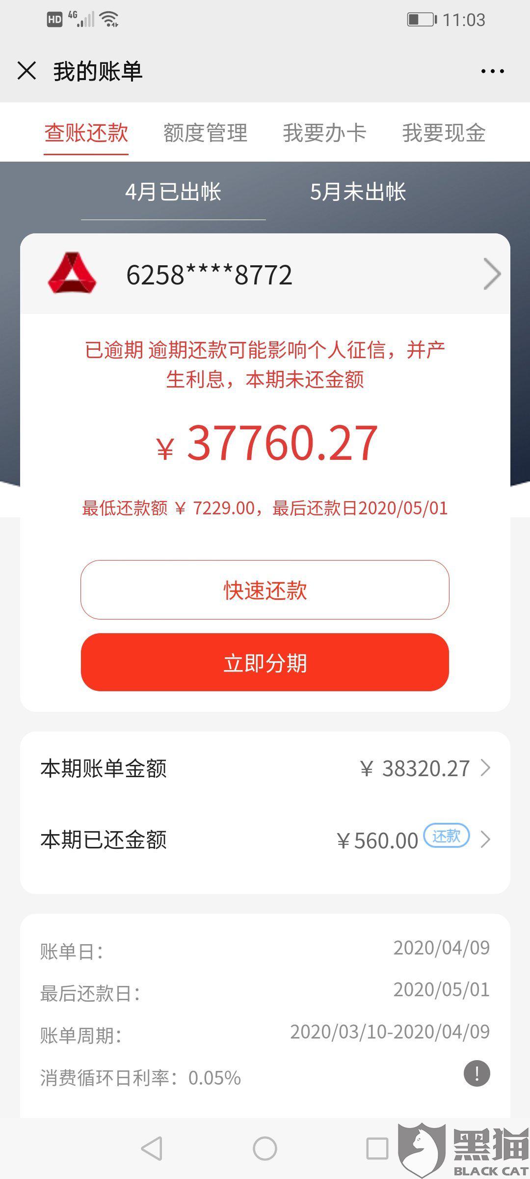 拍拍贷逾期强制代扣安全可靠吗？