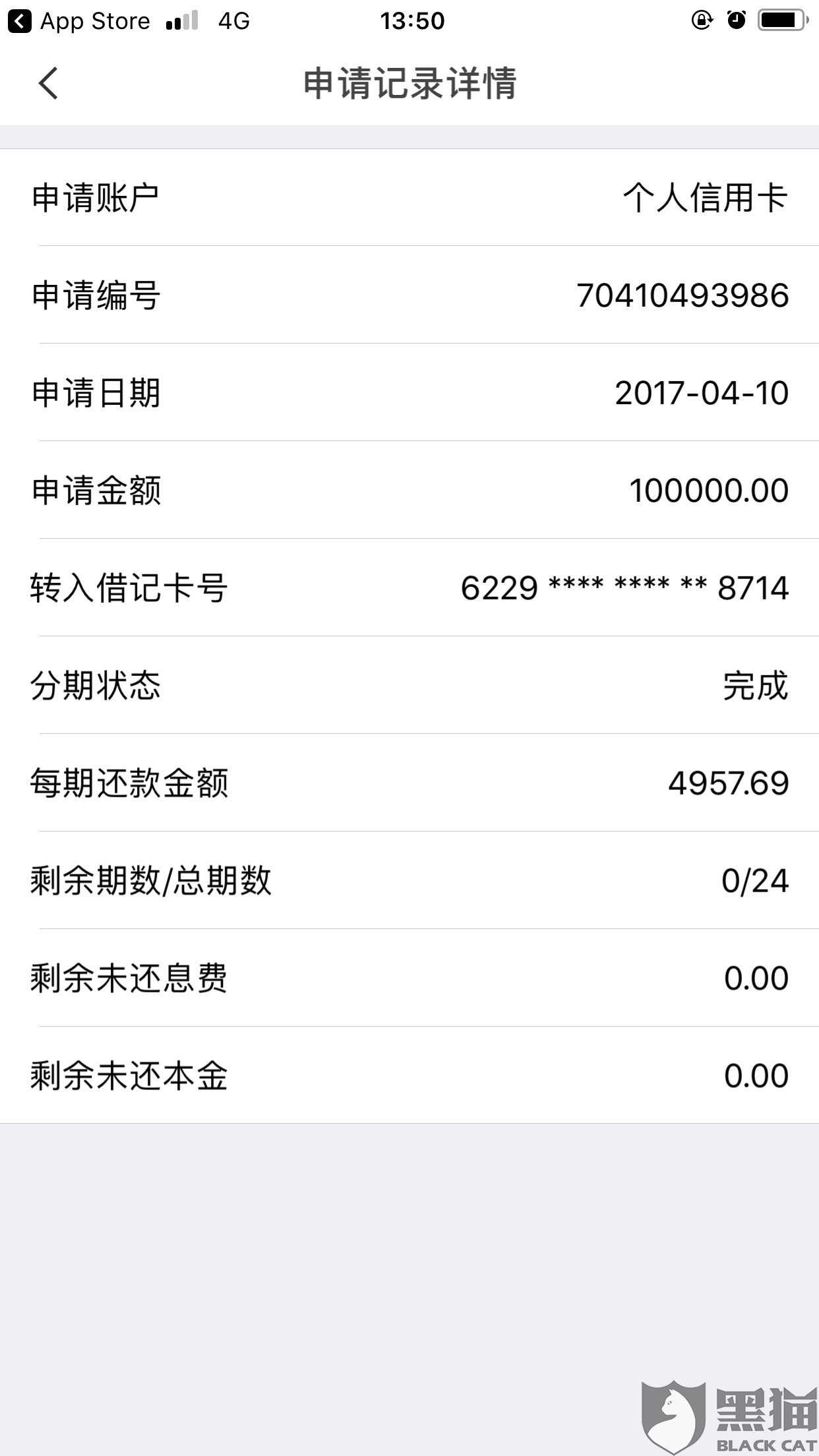 浦发信用卡万用金20万逾期，如何处理和利息问题