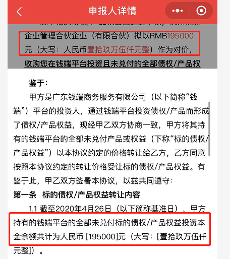 浦发梦享金逾期三天，产品及逾期违约金撤销