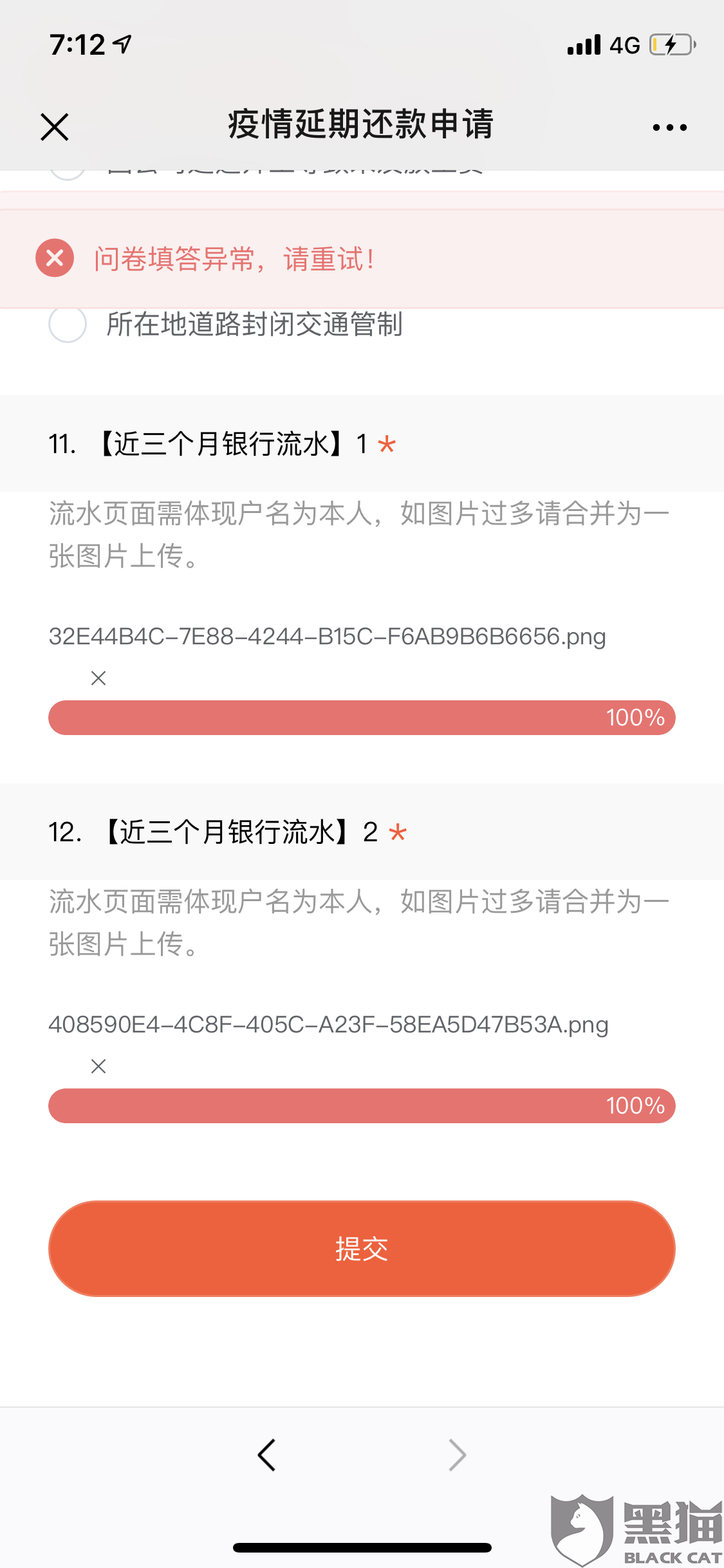 58好借逾期了会上门吗