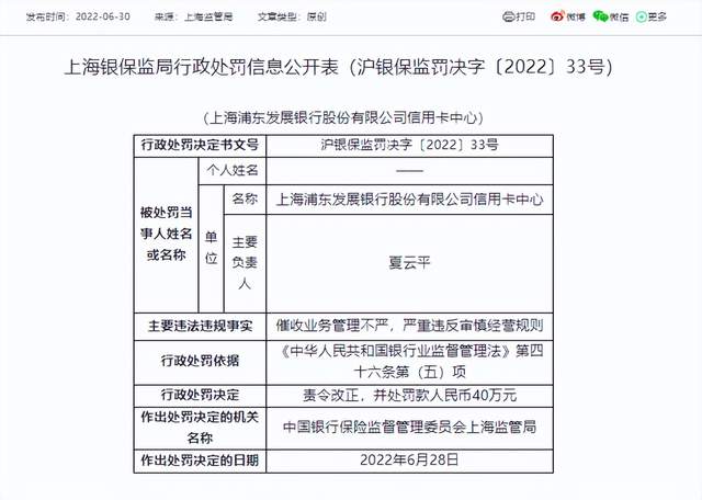 浦发逾期费用很高，逾期多久要求一次性还欠款，逾期几天催收要还清是否合理，逾期10天后如何处理，几天后要求全额还款，还款后是否能继续使用