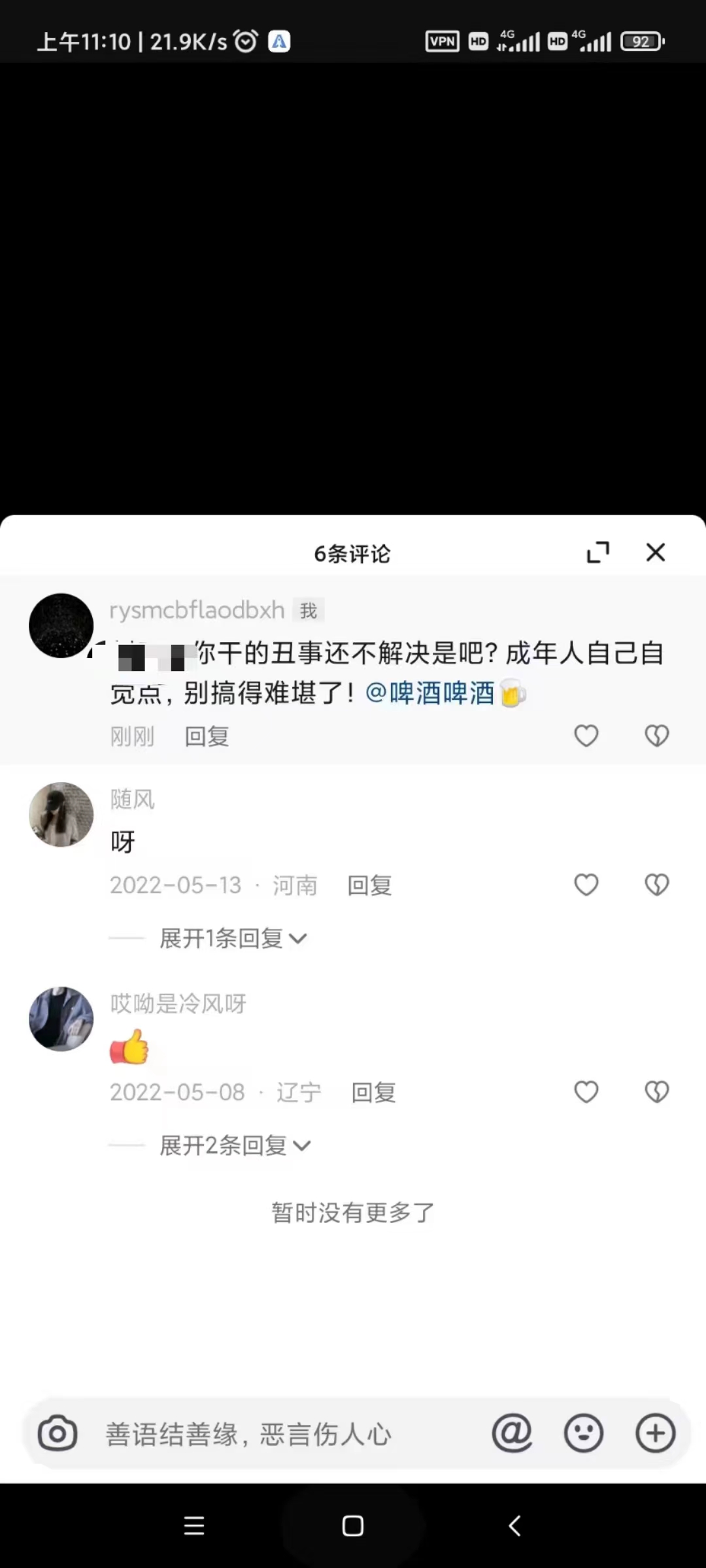 58好借逾期了联系不上我，是否会上门催收或联系紧急联系人？