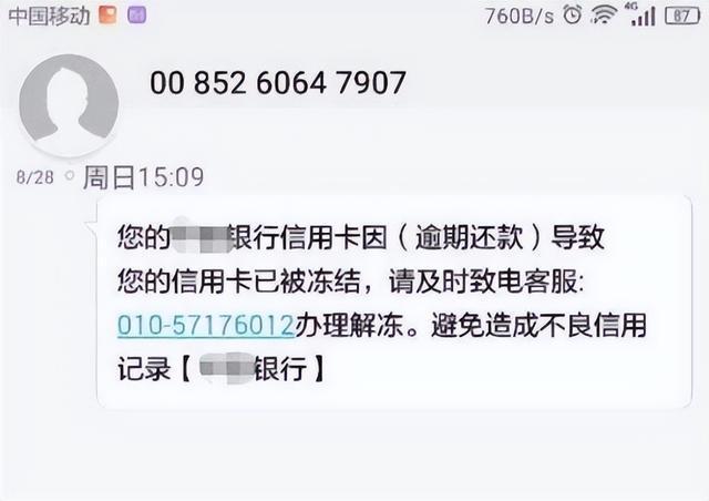 58好借逾期了联系不上我，是否会上门催收或联系紧急联系人？