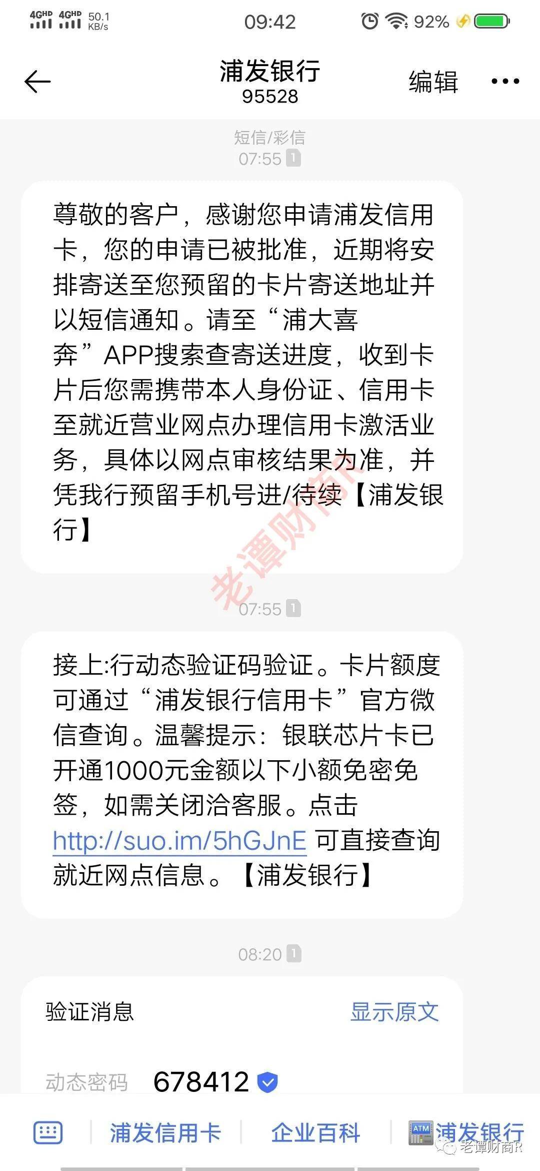 招商银行卡逾期上征信的影响及解决办法