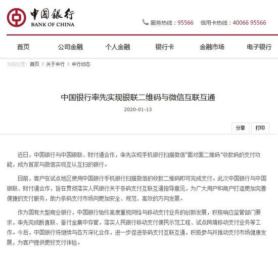 交通银行怎么协商还款方式及步骤