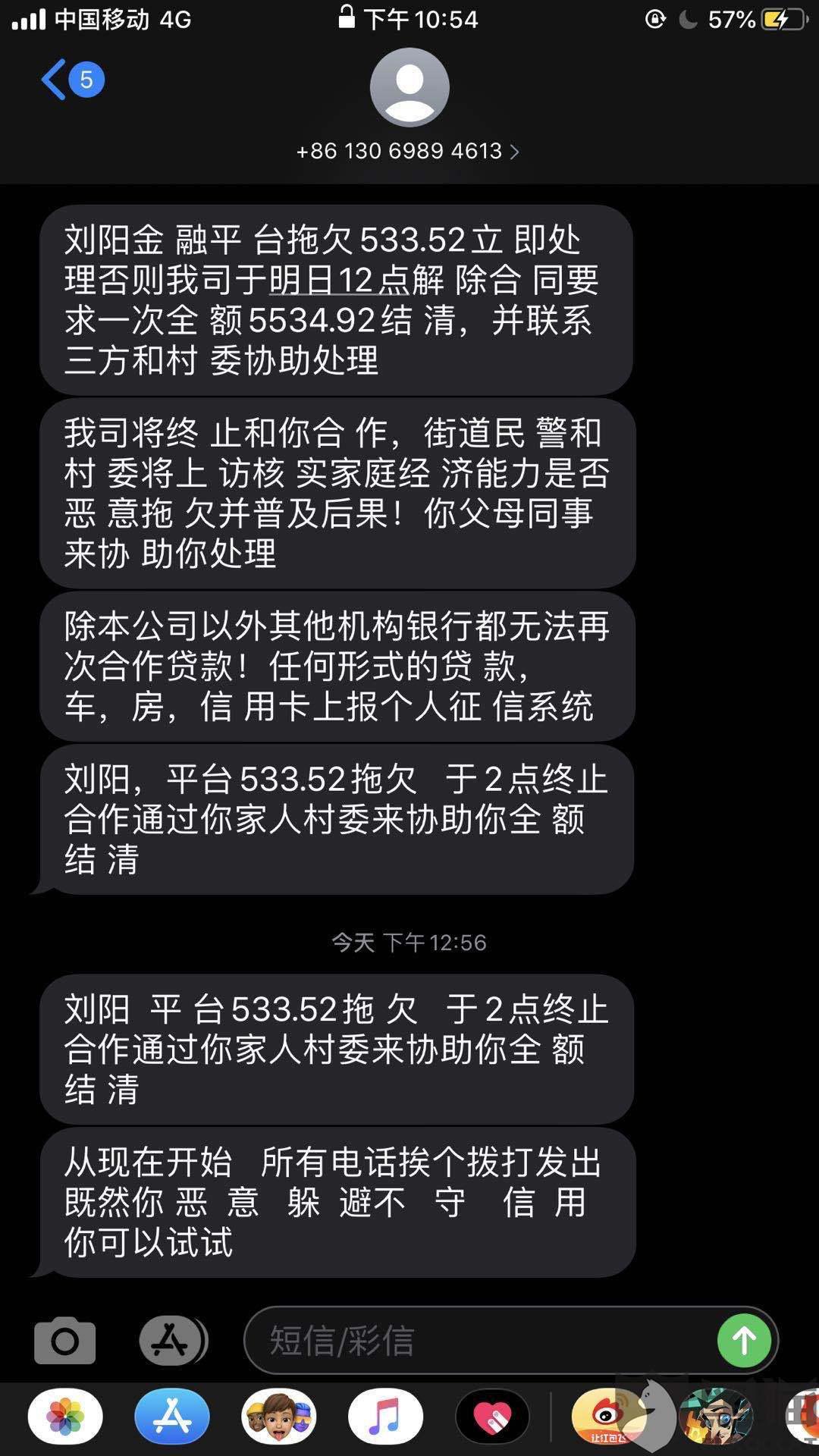 对方不让协商还款违法吗？如何投诉及解决方式？