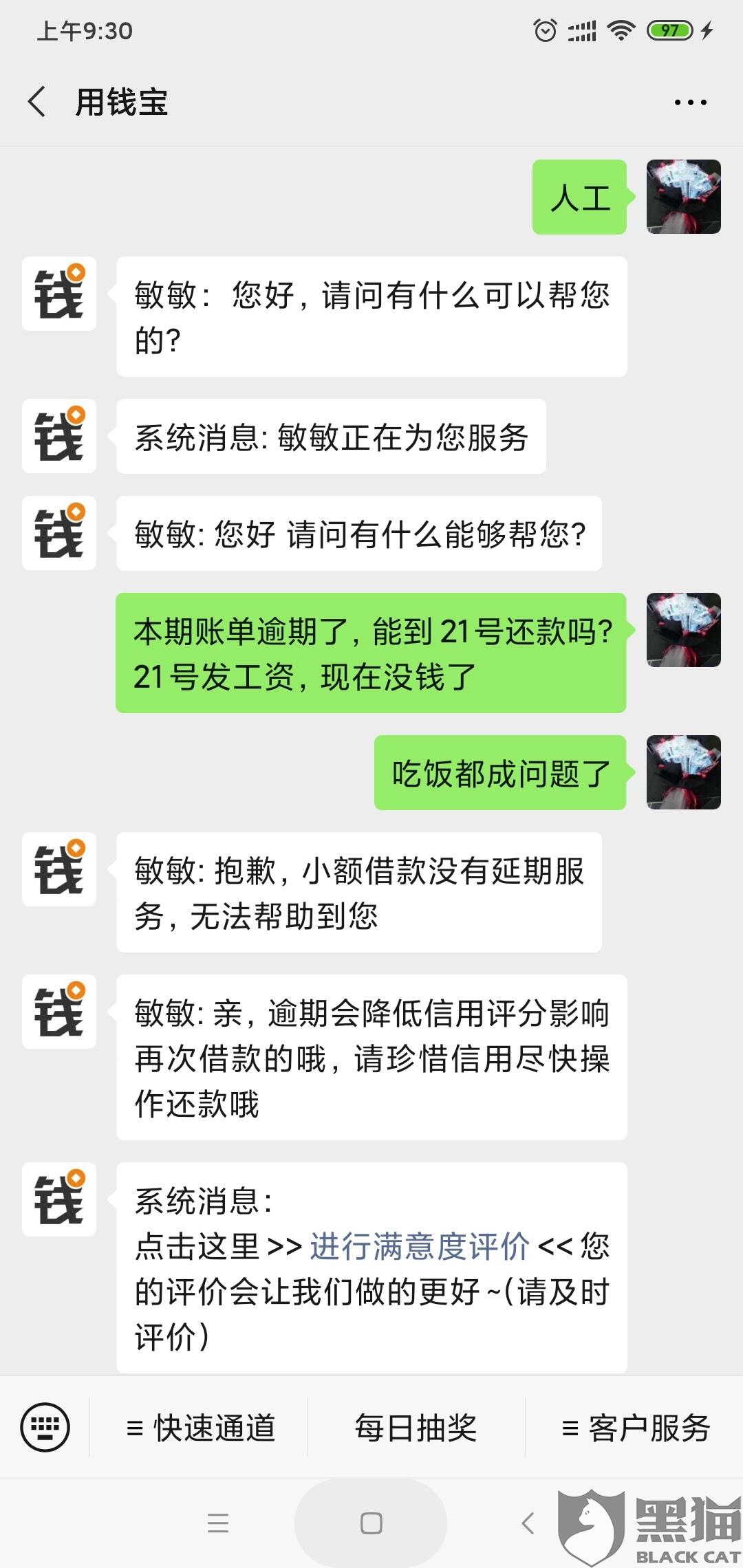 对方不让协商还款违法吗？如何投诉及解决方式？