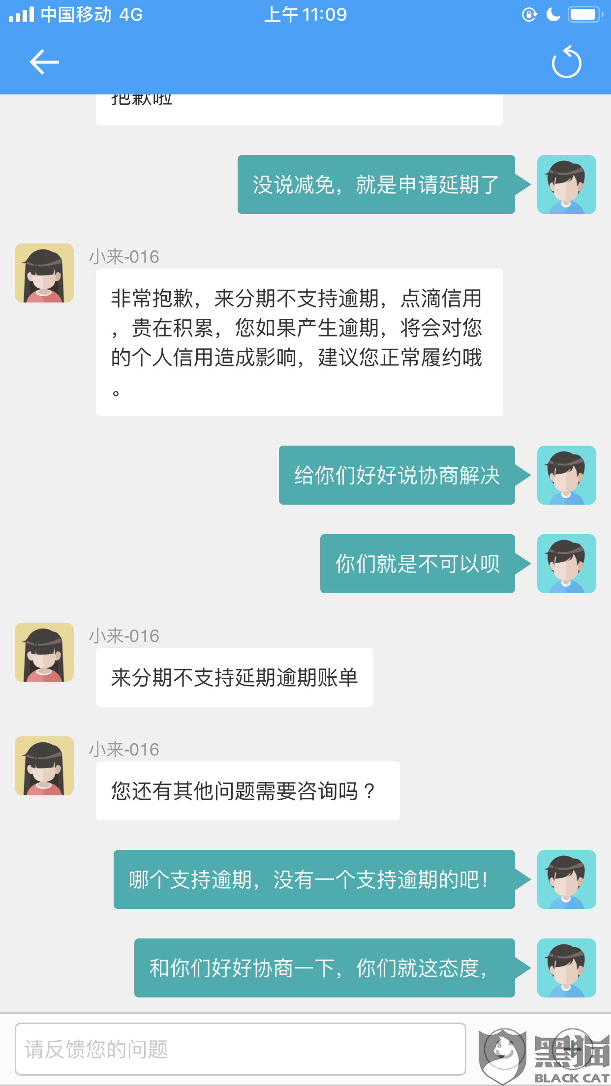 对方不让协商还款违法吗？如何投诉及解决方式？