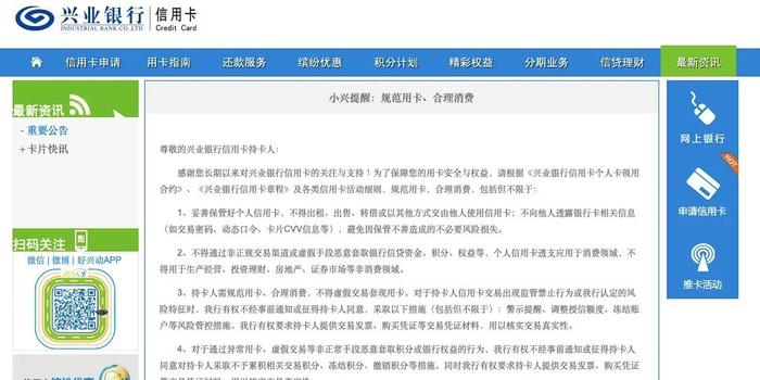 网信全面逾期怎么办理信用卡还款及业务