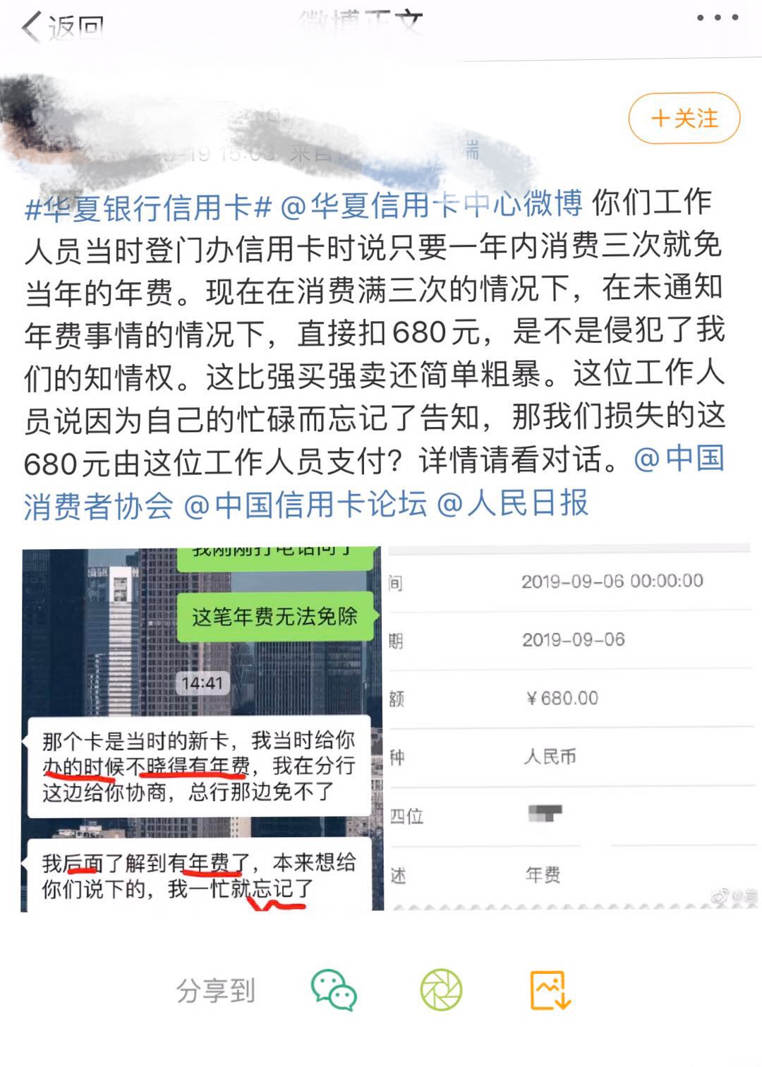 网信全面逾期怎么办理信用卡还款及业务