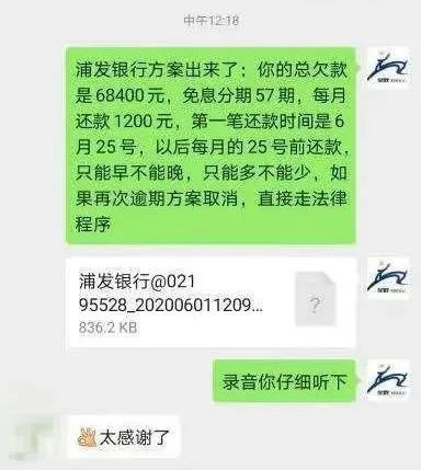 信用卡逾期的采访提问怎么回答？