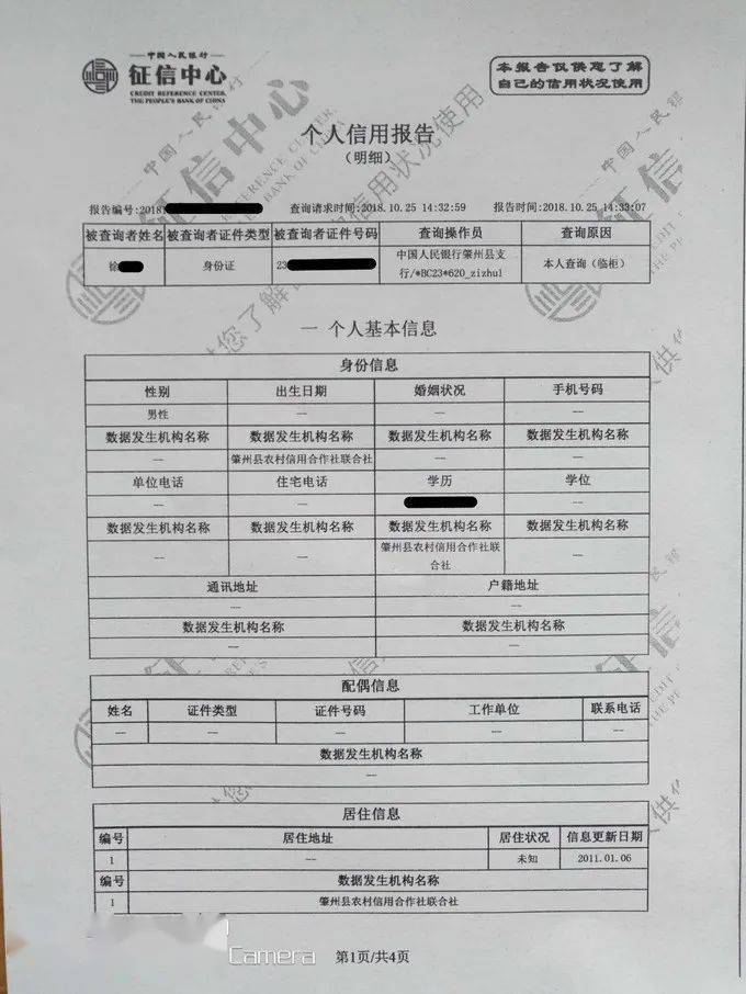 平安银行要挂网公示逾期，逾期5天会上征信会显示逾期