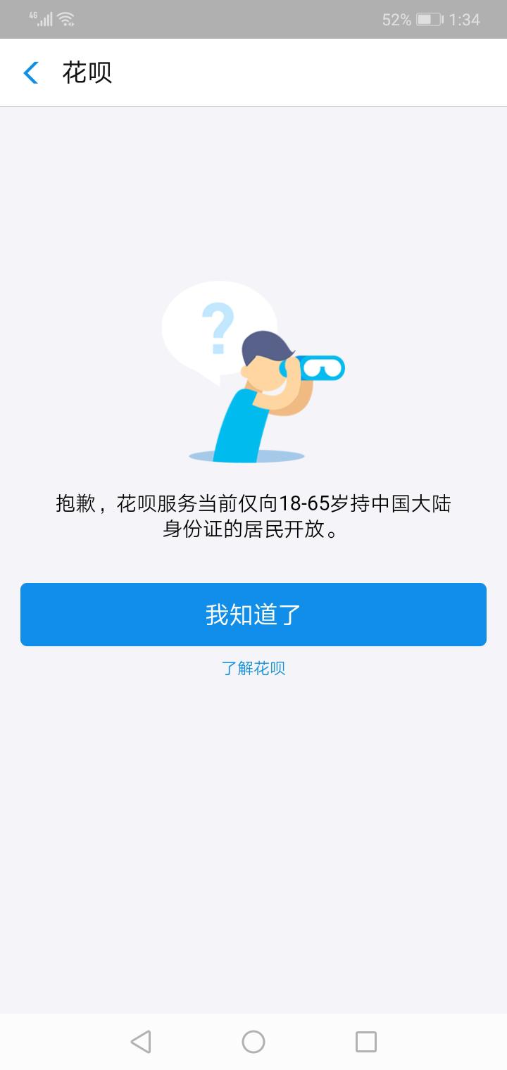 花呗分期了无力还款怎么办呢