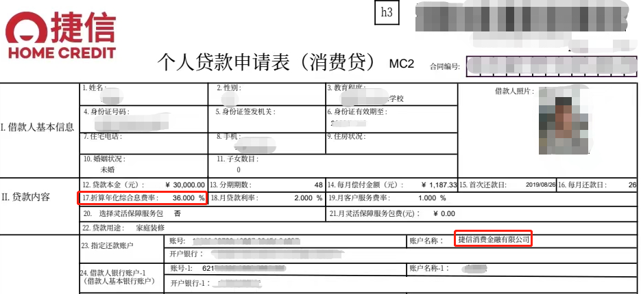 中信银行逾期利息怎么退款申请及还本金协商