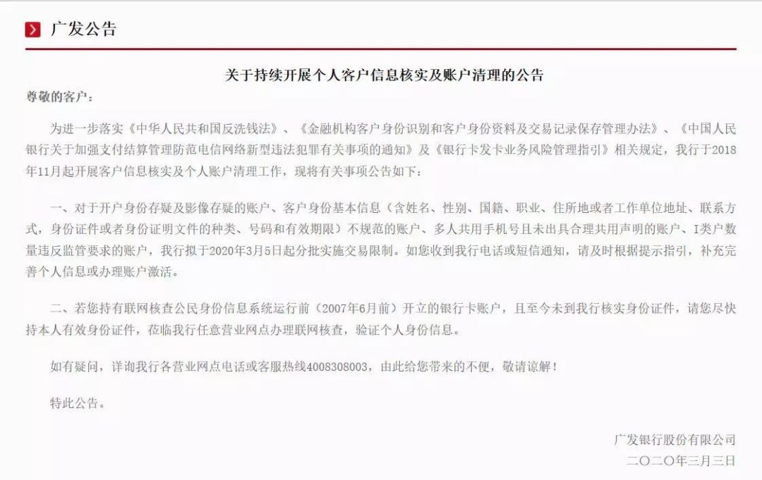 潍坊信用卡逾期公告栏在哪里