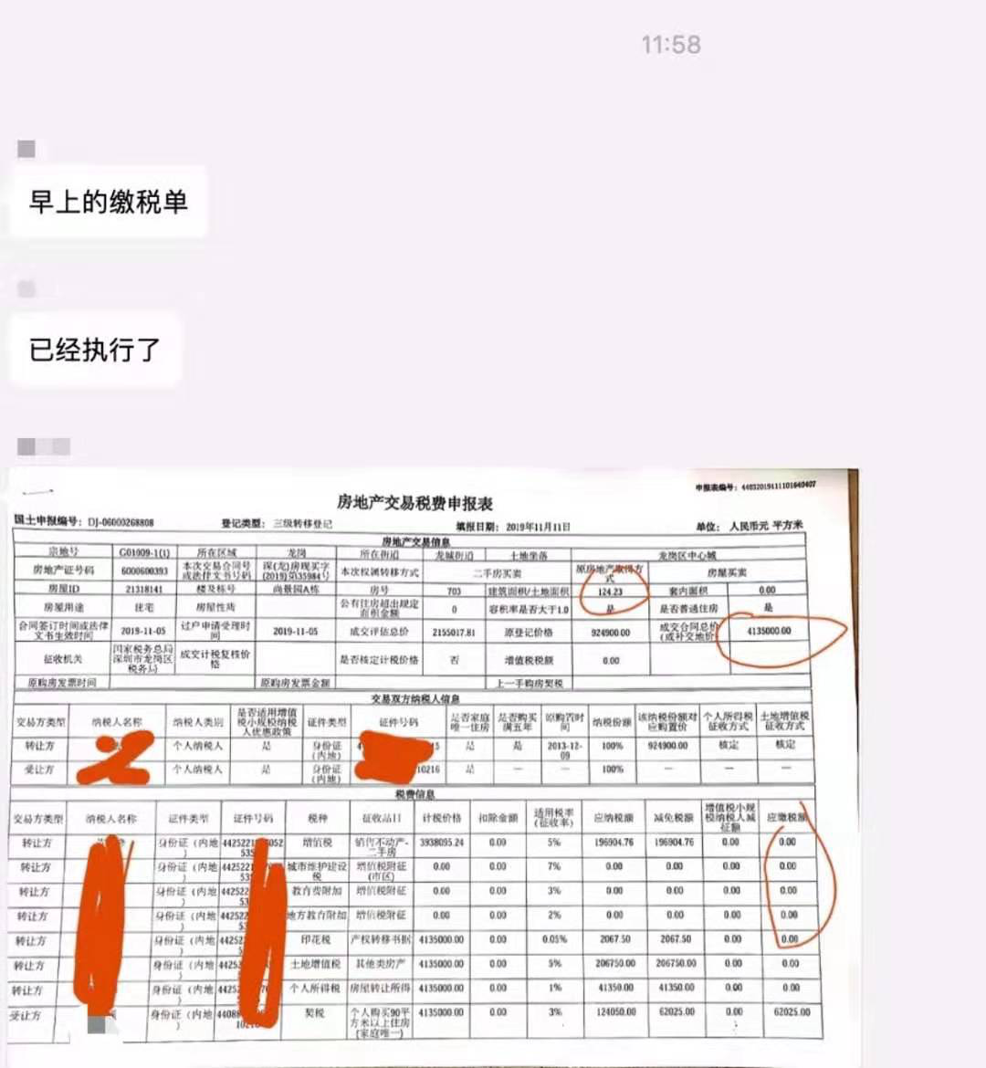 负债28万怎么办房产证，负债28万怎么能还清