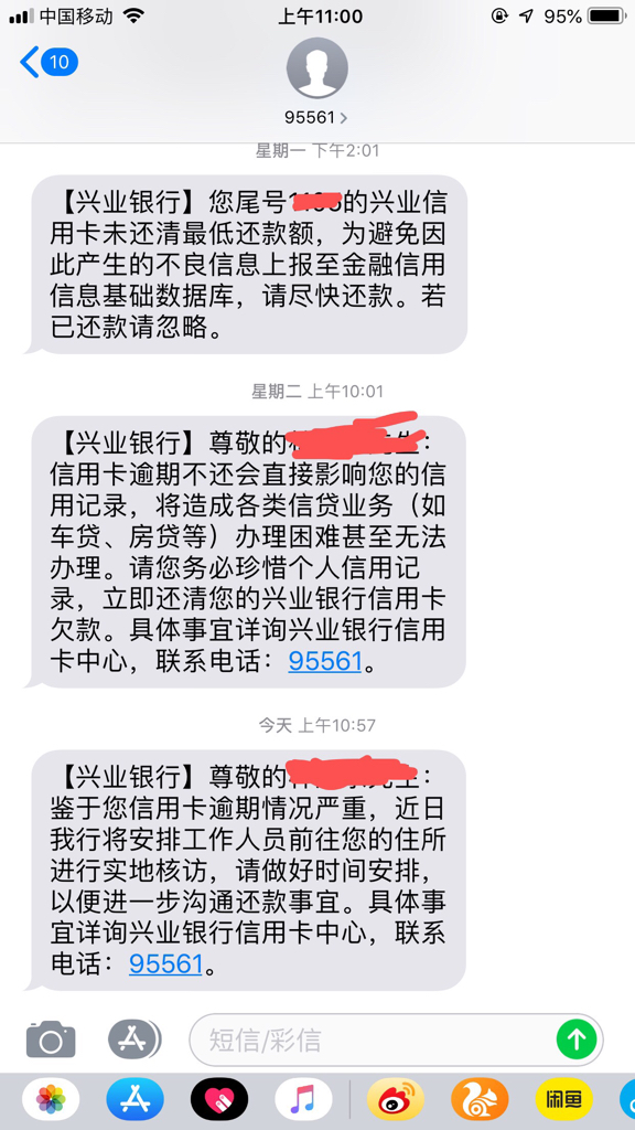 招商还不上逾期几个月了怎么办