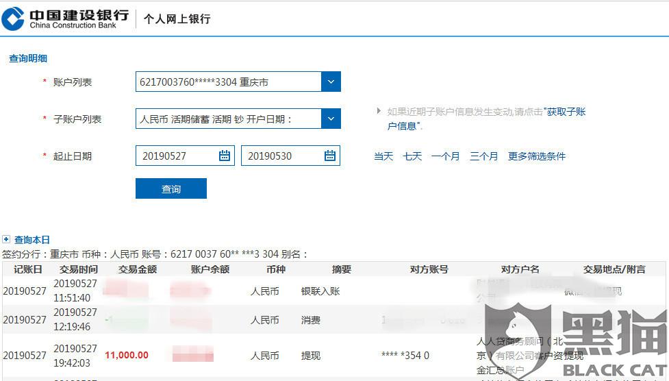 恒丰逾期多久上征信黑及临时额度恢复时长