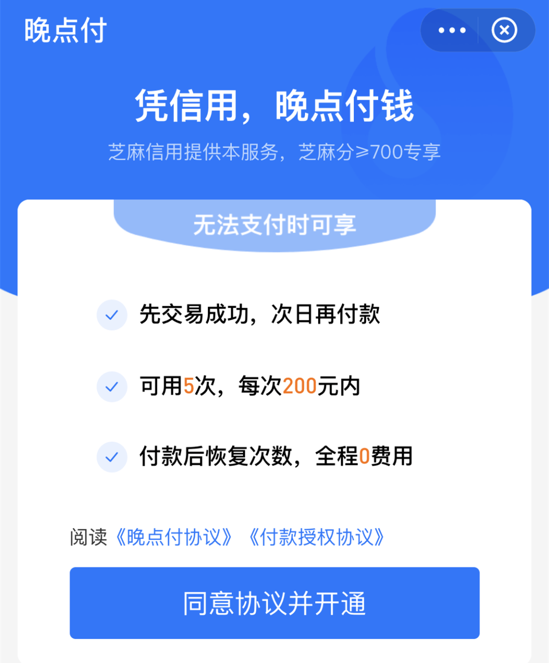 支付宝逾期还上了影响微粒贷吗