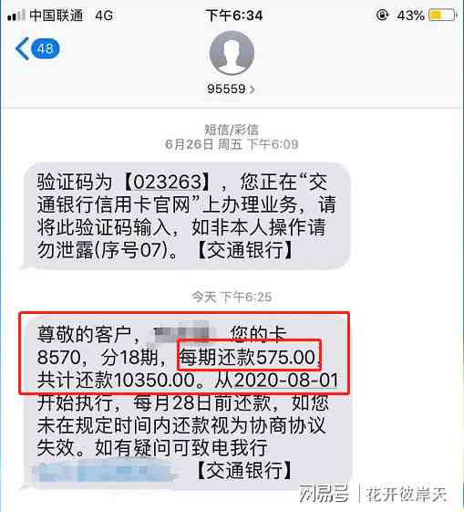 信用卡逾期被催收威胁怎么处理及报警