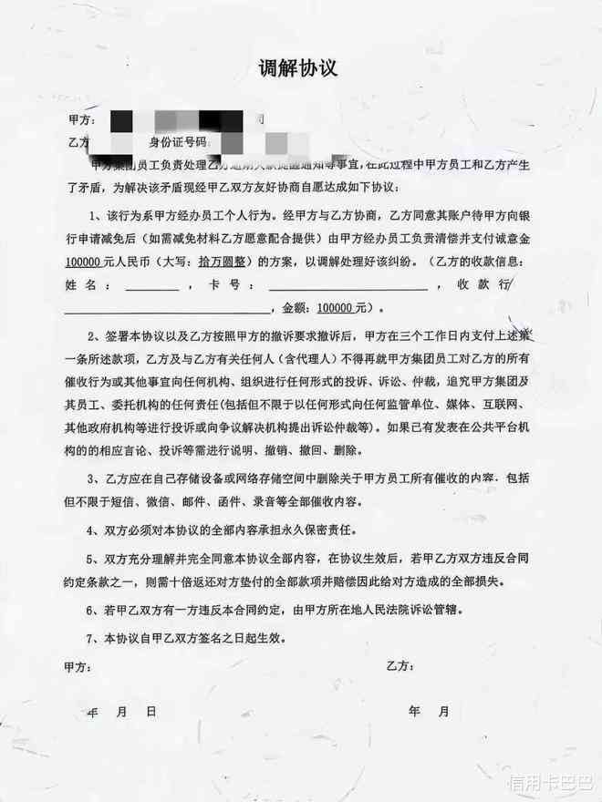 信用卡逾期被催收威胁怎么处理及报警