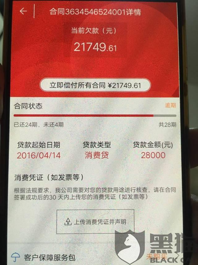 中原消费逾期征信修复要多久上征信