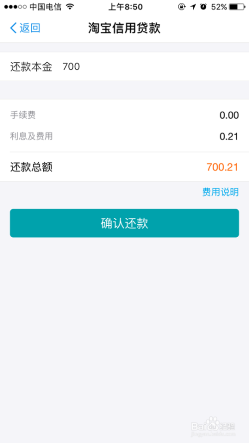 深圳网商贷逾期了吗？如何还款？会上征信吗？