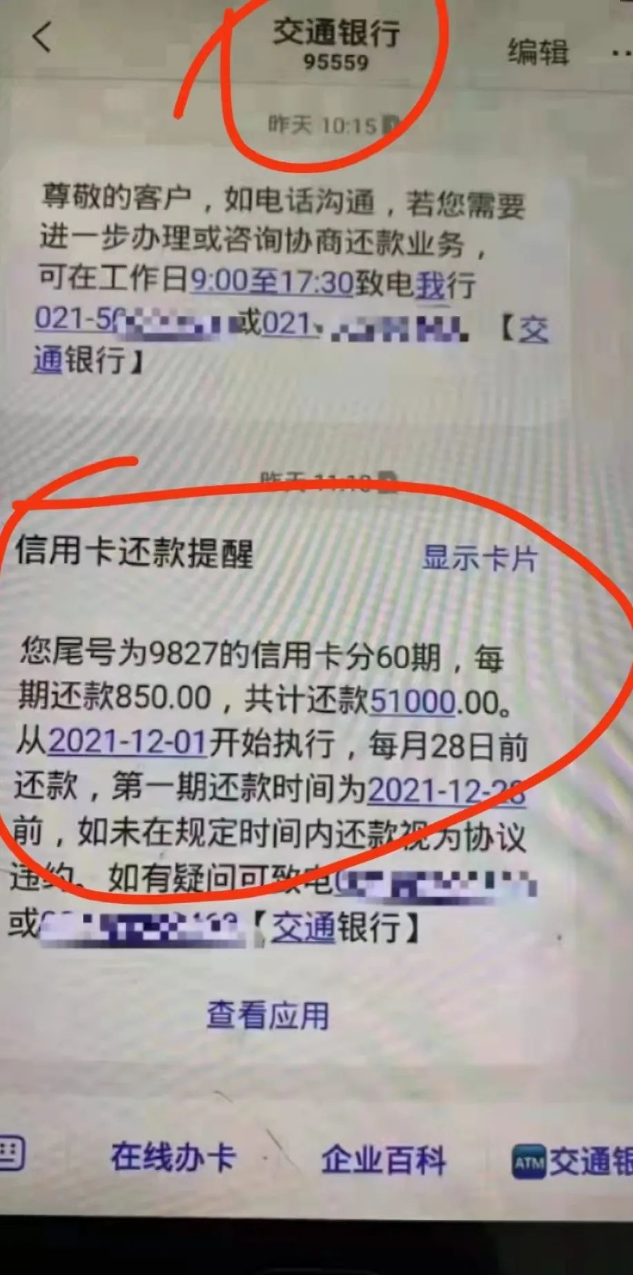 九江信用卡逾期一天会怎样处理及处罚？