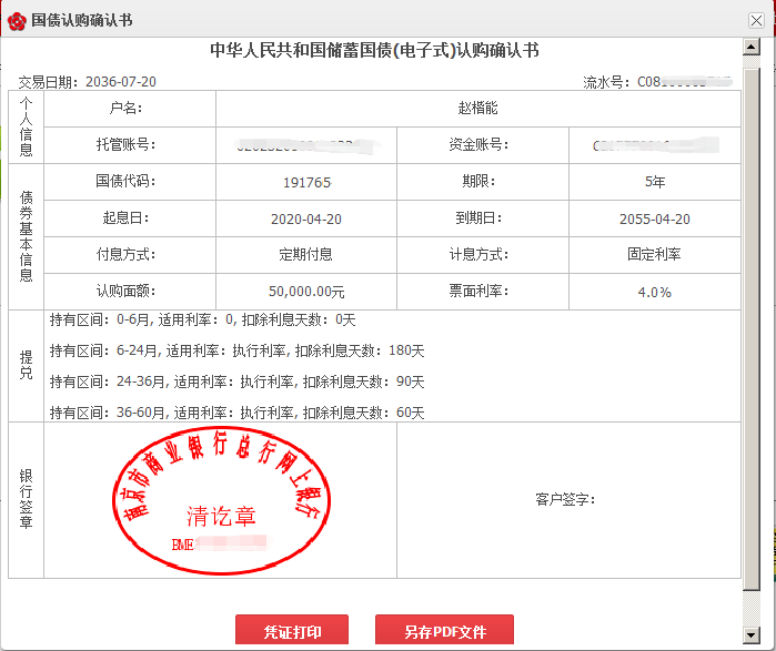 大连协商还款成功，凭证和手续