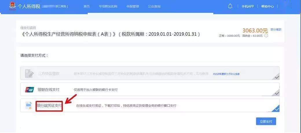 个体工商户申报纳税期逾期的处罚和解决方法