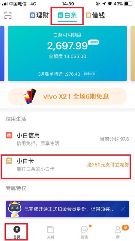 中信卡逾期划扣时间怎么查及逾期金额查询