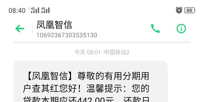 招商逾期有还款会怎么样，逾期还完还能用吗？