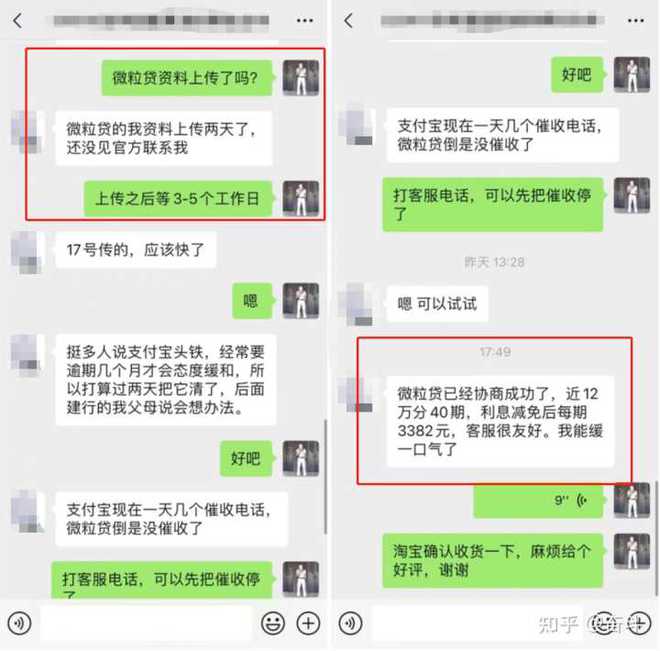 支付宝网商贷逾期1年后的后果及被起诉后的影响